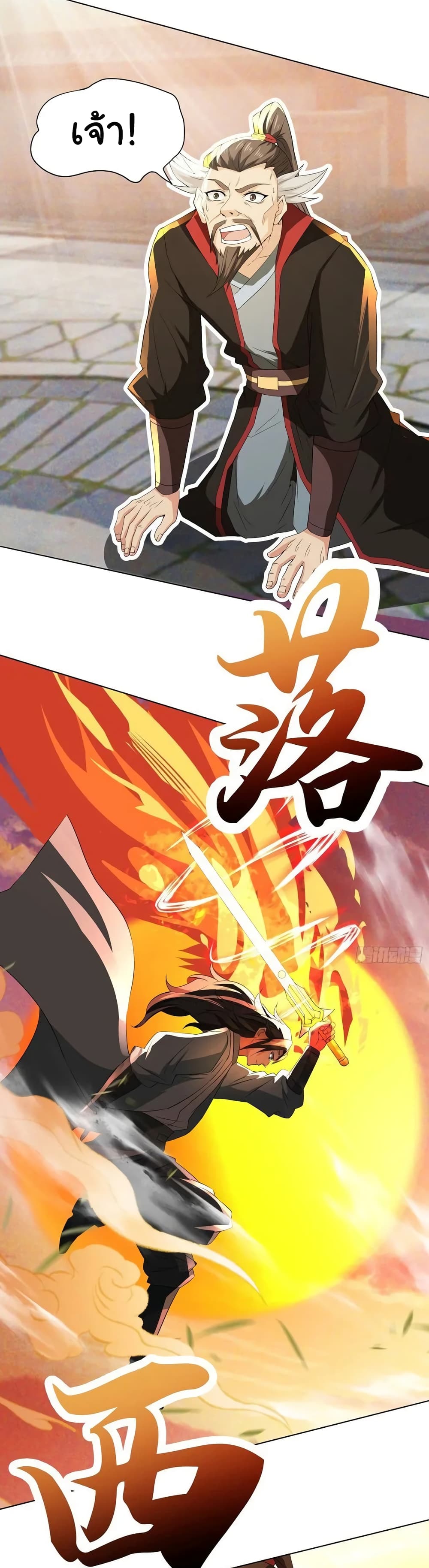 When The System Opens After The Age Of 100 ตอนที่ 7 (25)